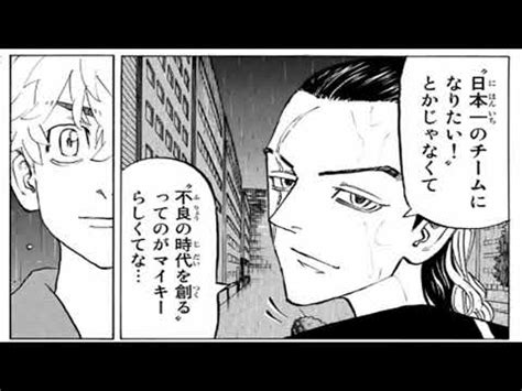 Tokyo Revengers Chapter Raw Full Jp