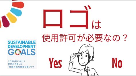 The score can be interpreted as a the percentage of sdg achievement. 50+ Sdgs 15 ロゴ - ケンジ