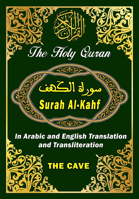 Surah Al Kahf The Holy Quran In Arabic And English Translation And