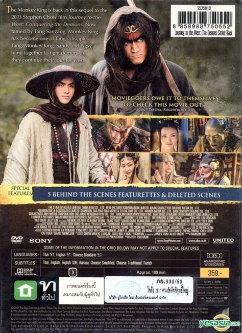 Yesasia Journey To The West The Demons Strike Back 2017 Dvd