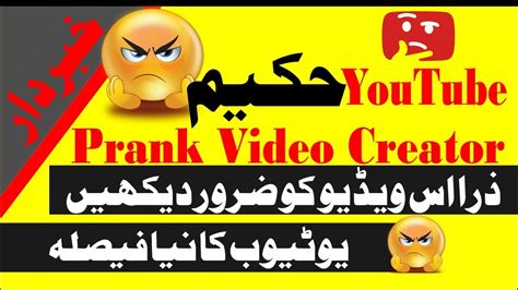 Youtube Update For Pranks Video Creators And Youtube Hakeem Youtube