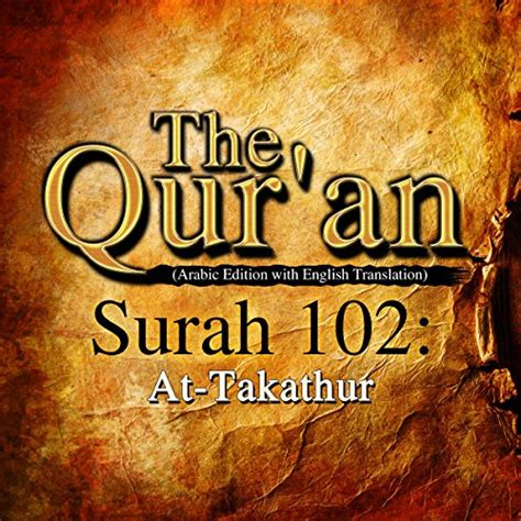 The Quran Surah 102 At Takathur Livre Audio One Media Ip Ltd