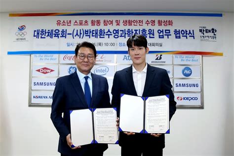 지금 이 글 싸고 있는데도 ㄸ냄새 쩔어줌. 대한체육회, 박태환수영과학진흥원과 업무 협약 | 연합뉴스