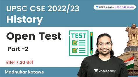 History Open Test By Madhukar Kotawe Part 2 UPSC CSE 2022 23