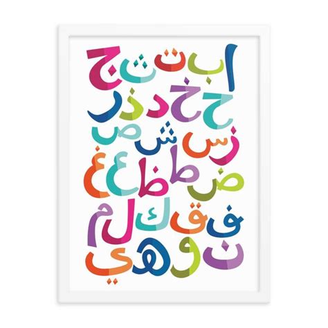 An Arabic Alphabet With Colorful Letters