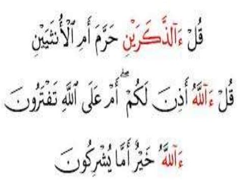 Contoh hukum bacaan mad lazim mukhaffaf harfi adalah. Contoh Bacaan Mad Lazim Mutsaqqal Kilmi Dalam Al Quran ...