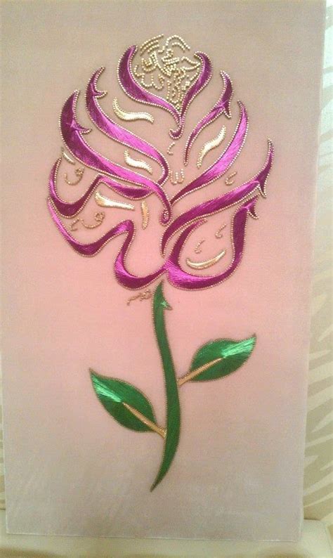 Flower Arabic Calligraphy Rose