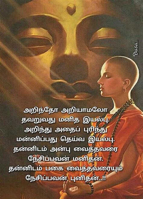 Here, we have listed some of the best inspirational & motivational quotes for success in. Pin by Dasa on Tamil | Motivational quotes for life, Tamil ...