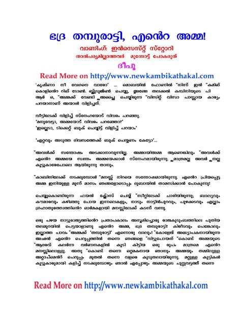 Celiac Disease Symptoms Malayalam Kambi Kathakal Amma Pelajaran