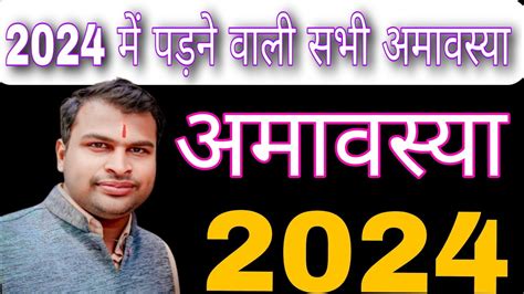 2024 Amavasya Dateamavasya Kab Hai2024 Amavasya List2024 Amavasya