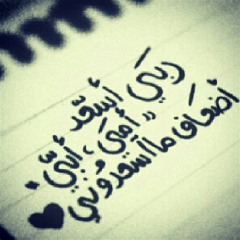 .روعه,اجمل الصور عن الاب المتوفي,احدث الصور عن الاب,اجمل الصور عن الاب والام,اجمل خلفيات عن الاب,عبارات مصوره عن الاب,عبارات عن الأب,كلام عن الاب الحنون,رمزيات عن الاب للواتس. صور عن الاب والام , ابي وامي احلي من شافت عيني - نايس