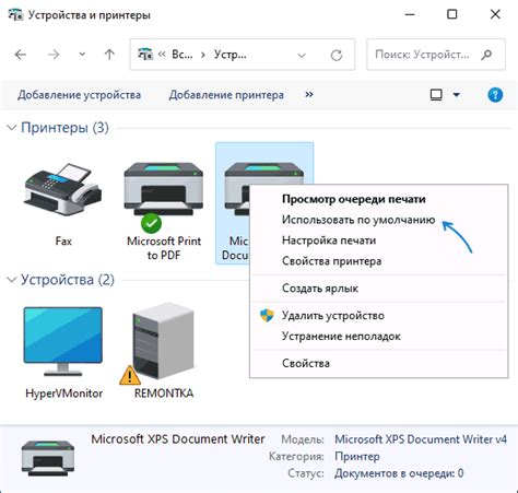 Как изменить принтер по умолчанию в Windows 11 и Windows 10 Remontkapro