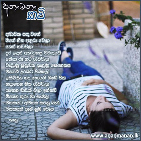 We did not find results for: Sinhala Poem Amawaka Sanda Wage by Shanu ~ Sinhala Kavi ...