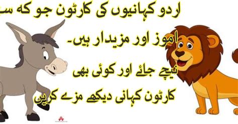 Kahani Cartoon In Urdu