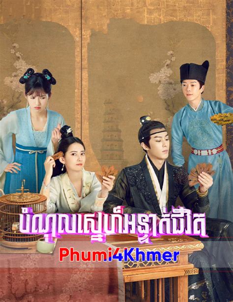 ONE Legemd Net Phumi Khmer Khmer Movie Khmer Drama Movie Khmer