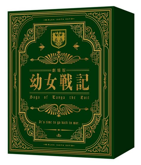 Последние твиты от 幼女戦記 魔導師斯く戦えり (@youjosenki_game). 劇場版 幼女戦記 限定版 : 幼女戦記 | HMV&BOOKS online - ZMXZ-13381