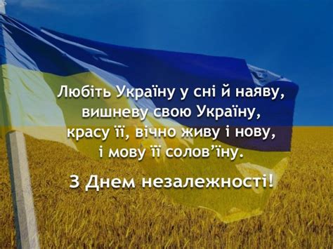 «лиш той життям і щастям володіє… Картинки з Днем Незалежності України 2020: листівки ...