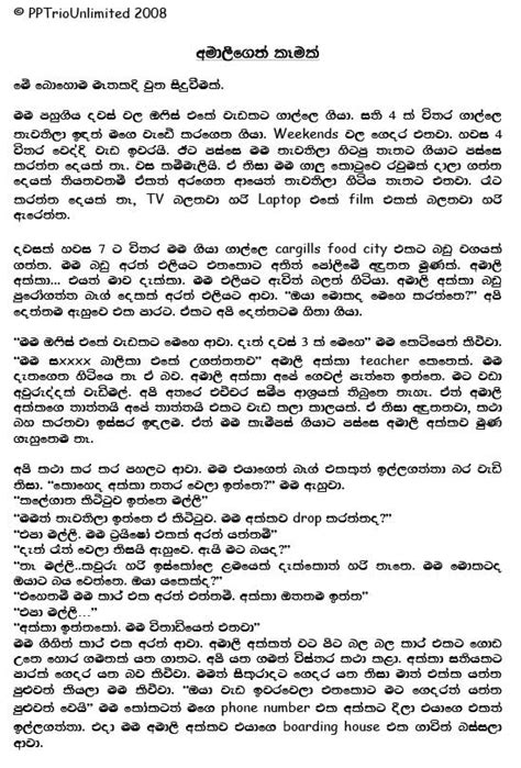 Sinhala Wela Katha New 2018 Amali අමාලි
