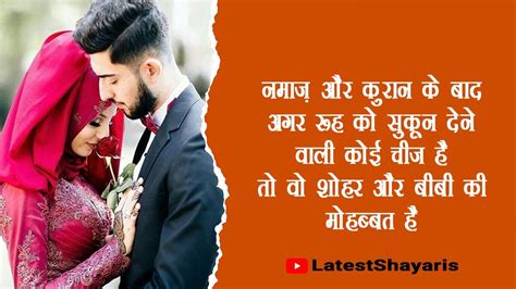 Extensive Collection Of Amazing 4k Islamic Shayari Images In Hindi