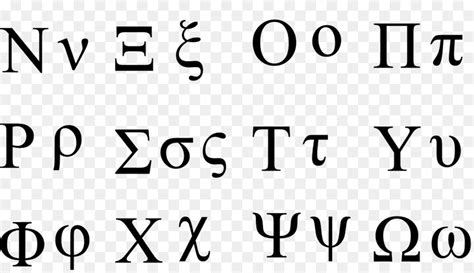 Alphabet Grec Alphabet Grec Png Alphabet Grec Alphabet Grec