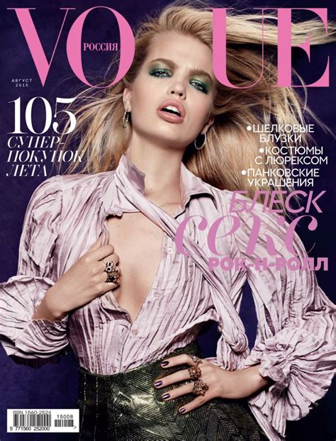 I Am A Superstar Vogue Russia Fashion Magazine Cover Rock And Roll
