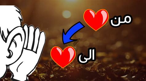 اذهب إلى التنقل اذهب إلى البحث. ‫من القلب الى القلب ..‬‎ - YouTube
