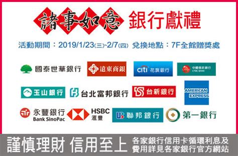 僅限 visa金融卡 可於店內刷卡消費，包含：i刷金融卡、i刷悠遊debit卡及koko簽帳金融卡。持卡人本人須為costco有效會員。 costco店內(含實體賣場、線上購物及costco加油站)之visa金融卡消費 無法累積紅利點數 。 諸事如意 銀行獻禮|最新活動內容|天母店|SOGO百貨