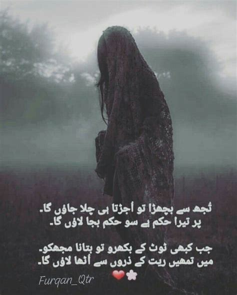 G han ye aqwal e zareen bohat he mehnat aur bazaurgon k pas. Aaalllaaaaahhhh | Punjabi poetry, Urdu poetry, Poetry