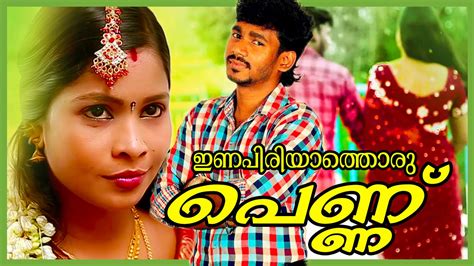 Malayalam viral videos app contain free unlimited videos for those who love to watch videos. New Malayalam Mappila Album | Inapiriyathoru Pennu | Video ...