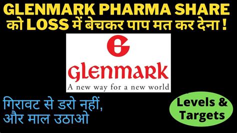 .share price of glenmark, latest research reports, key ratios, fiancials and stock price history of glenmark pharmaceuticals ltd only at hdfc securities. Glenmark Pharma Share Latest News | Glenmark Share Price ...