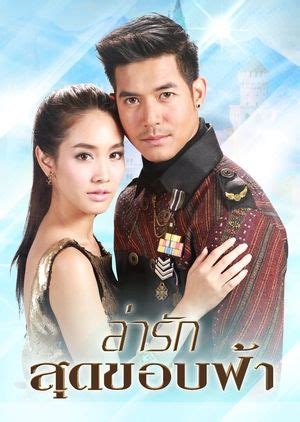 Download lah ruk sut kob fah lakorn 2014. Lah Ruk Sut Kob Fah (2014) - MyDramaList in 2020 | Thai ...