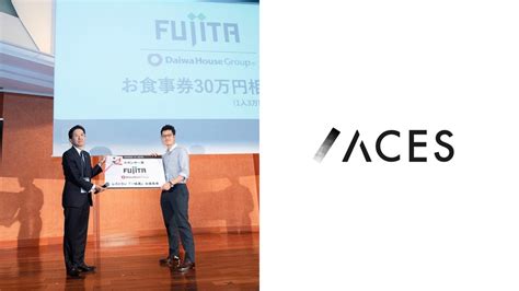 「hongo Ai 2019」において、acesが「hongo Ai Award」と「フジタ賞」を受賞しました 株式会社aces