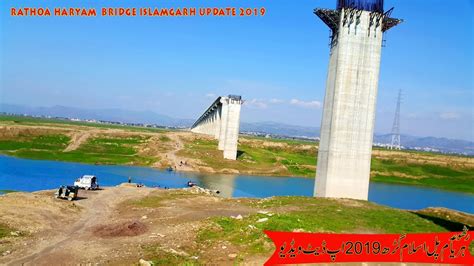 Rathoa Haryam Bridge Islamgarh Mirpur Update 2019 By Arfanarshad