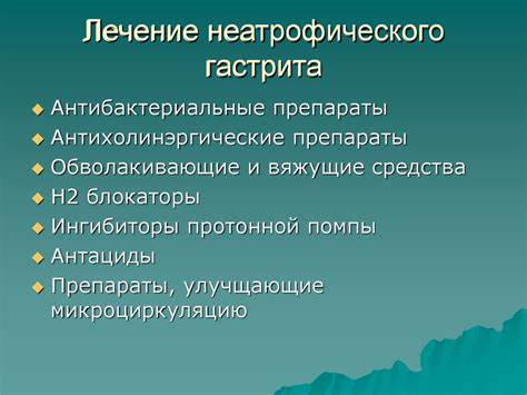 Диета для неатрофического гастрита