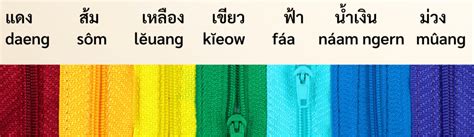Colors In Thai Detailed List Thai With Grace