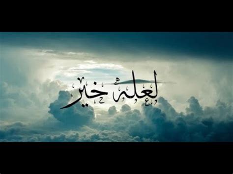 Surah ikhlas is the 112th surah of the quran and it's english meaning is fidelity or sincerity. 112: Surat Al-Ikhlas with German subtitles (Deutsch ...