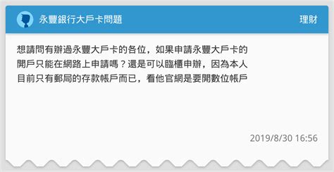 華僑永亨銀行 新加坡 馬來西亞 中國 (english) 中國 (中文). 永豐銀行大戶卡問題 - 理財板 | Dcard
