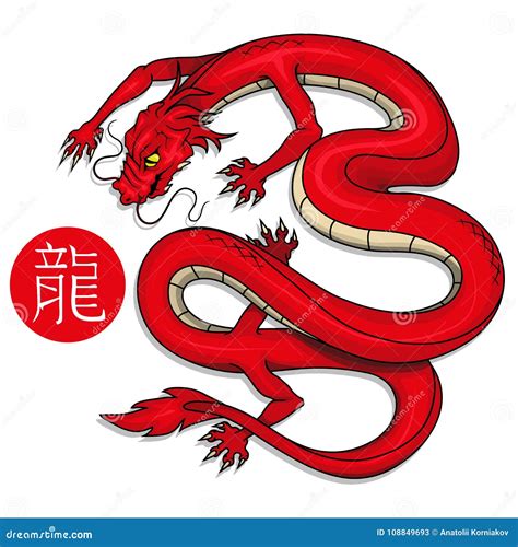 Symbol Of China Traditional Chinese Red Dragon Stock Vector