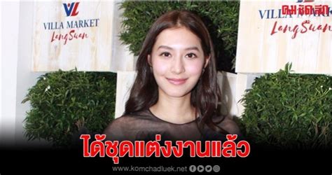 กลายเป็นเซอร์ไพรส์ใหญ่ช็อกวงการกันเลยทีเดียว เมื่อ มิว นิษฐา ปล่อยเซอร์ไพรส์ โพสต์ภาพ ไฮโซเซนต์ ขอแต่งงาน 'มิว' ตื่นเต้นใกล้วันแต่งงาน: คมชัดลึกออนไลน์