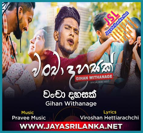 Download rewathuwath ma mp3 song by danuka ajith,music by priyantha nawalage and lyrics by danushka karunarathna. Jayasrilanka Net Mp3 / Fathima Athakin Athakata Patali Pawan Minon Mp3 Download New Sinhala Song ...