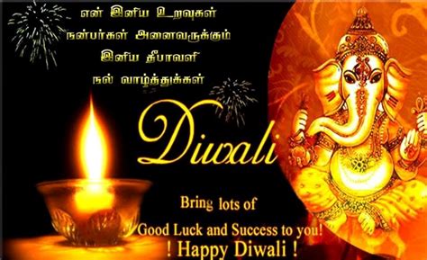 Help your tamil friends and other loved ones to eradicate the dullness on the diwali day by wishing them with these happy deepavali wishes in tamil collection. Latest Happy Diwali 2015 Wishes Messages Images Pictures ...