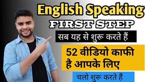 First Step Of English Speaking How To Start Best English Speaking