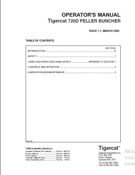 Tigercat D Feller Buncher Operations Service Manual