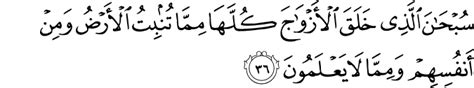Listen surah sad audio mp3 al quran on islamicfinder. Surah Yasin Translation - Al Quran dan Terjemahan