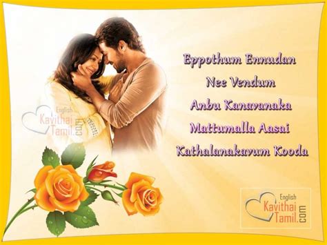 Tamil Love Kathal Kavithaigal