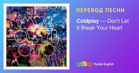 Текст и перевод песни Dont Let It Break Your Heart Coldplay Колдплей