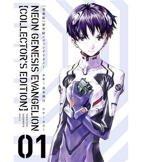 Neon Genesis Evangelion Manga Vol 1