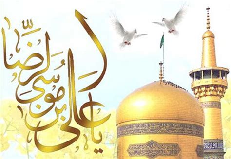 تطبيق خيرة الإمام علي بالقران. أربعون حديثا عن الإمام علي بن موسى الرضا (عليه السلام ...