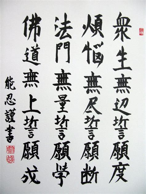 Kanjijapanesecalligraphy Kyuhoshi