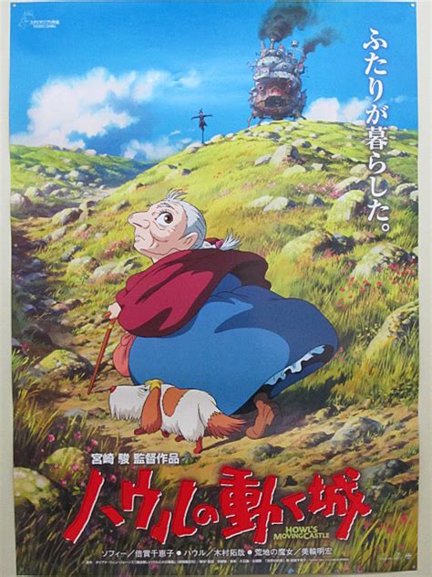 Maybe you would like to learn more about one of these? Howl's moving castle movie poster by Studio Ghibli | Flickr